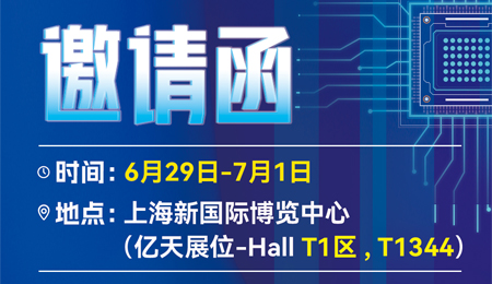 走進(jìn)行業(yè)盛會(huì)！億天凈化邀您再聚 SEMICON China 2023